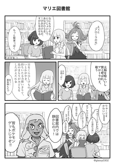 津軽産あっぷる こだわりハチマキ Glassy0302 さんのマンガ一覧 24ページ ツイコミ 仮