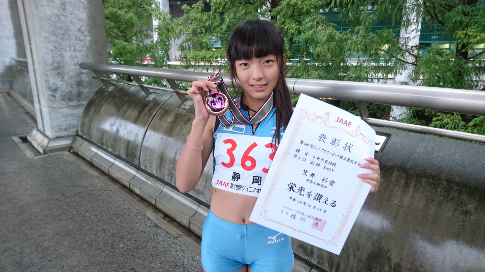 東海大学陸上部公式ユニフォーム