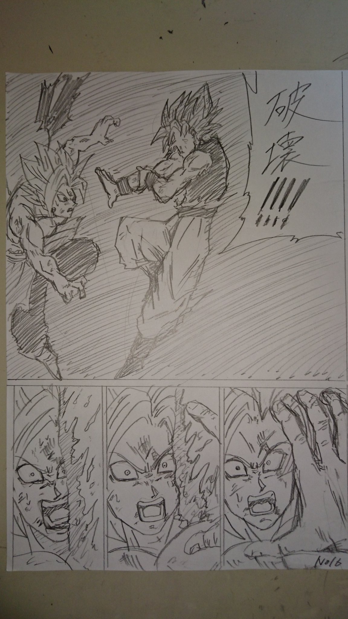 Ryu ドラゴンボール超 未来トランス編 の漫画版で 悟空と合体ザマスの激戦を描いてみたものです ストレス解消に描きました No 4 ドラゴンボール超 ストレス解消に描いてみた T Co Stuyy24rrh Twitter