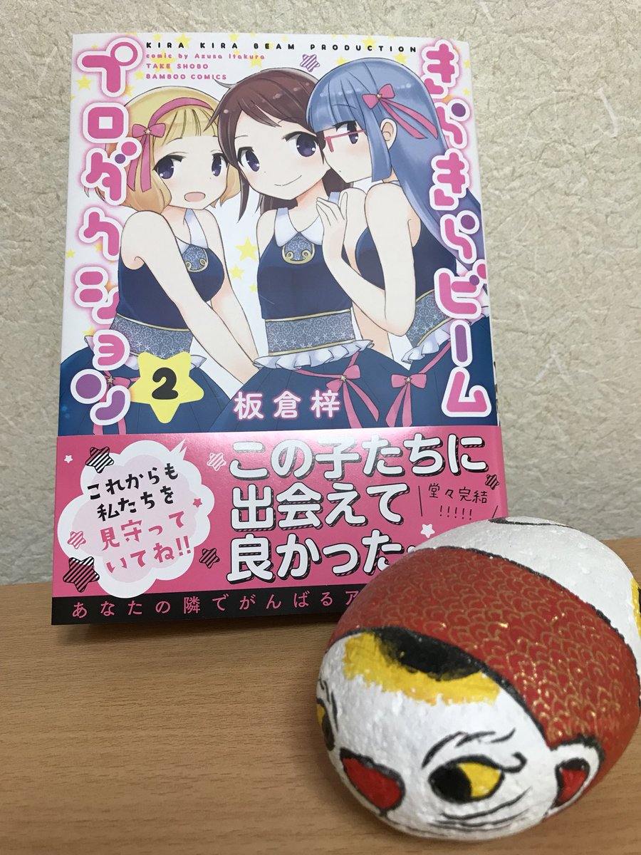 板倉梓 板倉梓
