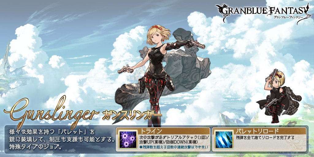 スマホRPGは今これをやってるよ。今のジョブはこれ！