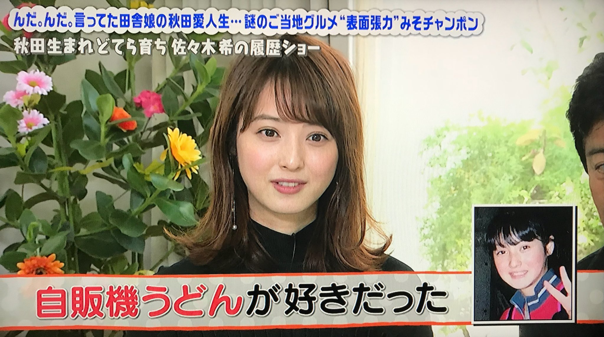 ろろ王国 テレビ あの有名な 自販機うどん 佐々木希 も利用していたとは びっくり T Co Ptlkpu1xic Twitter