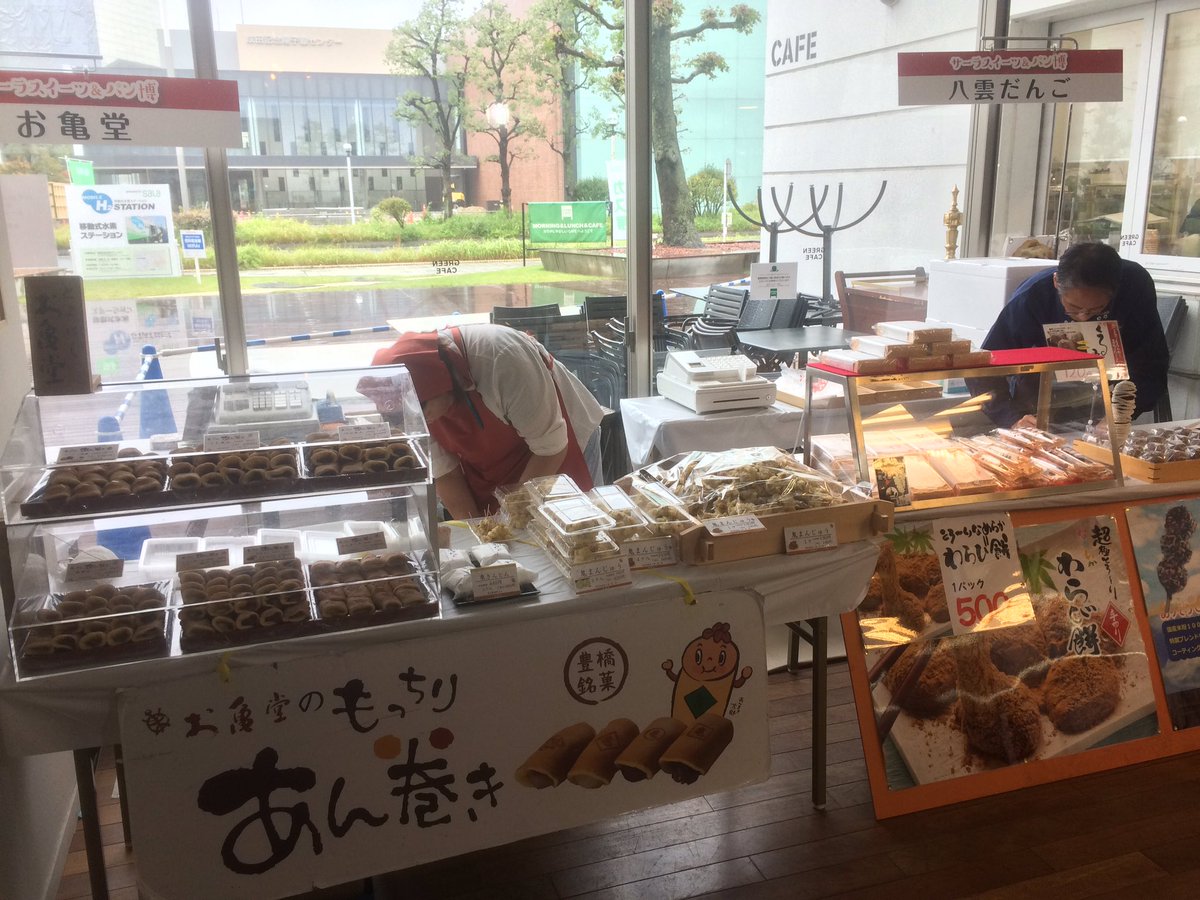 Mino 豊橋 田原 東三河 サーラ大感謝祭 第56回ガス展 スイーツ パン博 お亀堂 八雲だんご たまごの絵 ムッシュスギ はなやさい パティスリーフラン パティスリーモリ パティスリーコガワ アンジェリカ 香月堂 有楽製菓 豊市パン 敬称略 Mino 豊橋 田原 東三河 サーラ大感謝祭 第56回ガス展 スイーツ パン博 お亀堂 八雲だんご たまごの絵 ムッシュスギ はなやさい パティスリーフラン パティスリーモリ パティスリーコガワ アンジェリカ 香月堂 有楽製菓 豊市パン 敬称略
