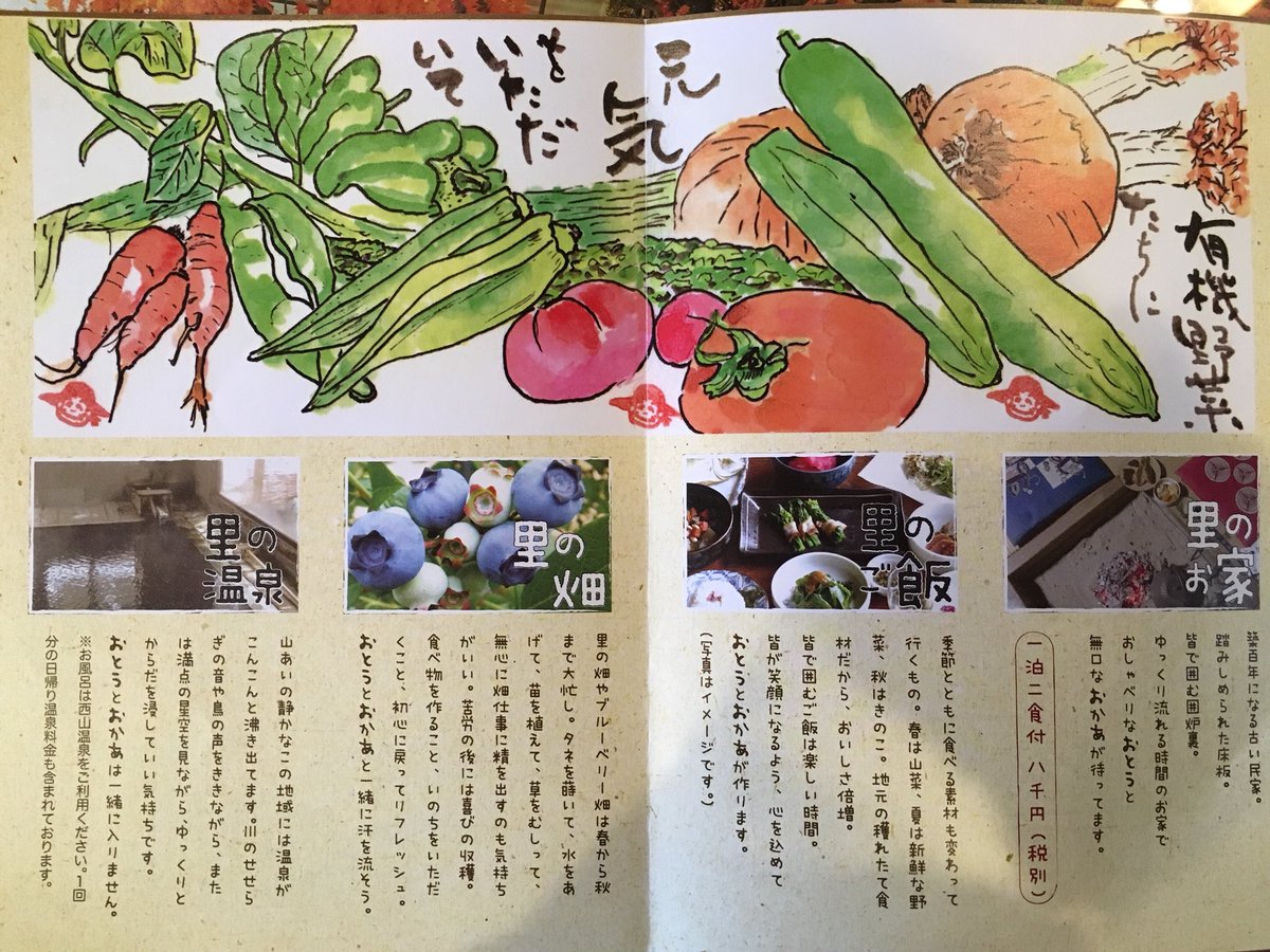 とても面白そうなのにネットではまず見つからない地元情報。 