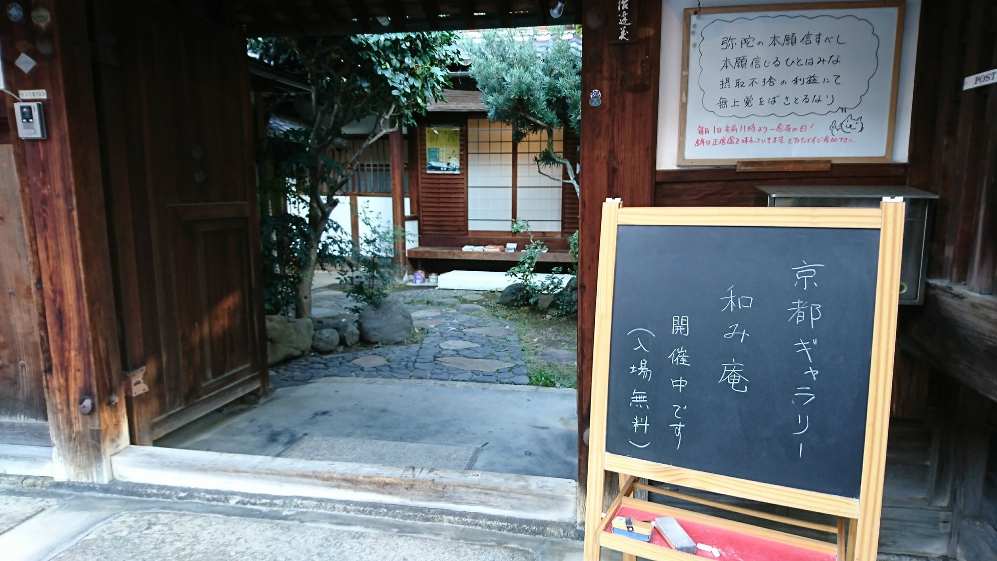 和み庵 Twitter Search Twitter