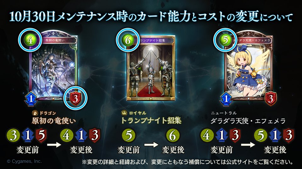 トランプナイト ナーフ Twitter Search Twitter