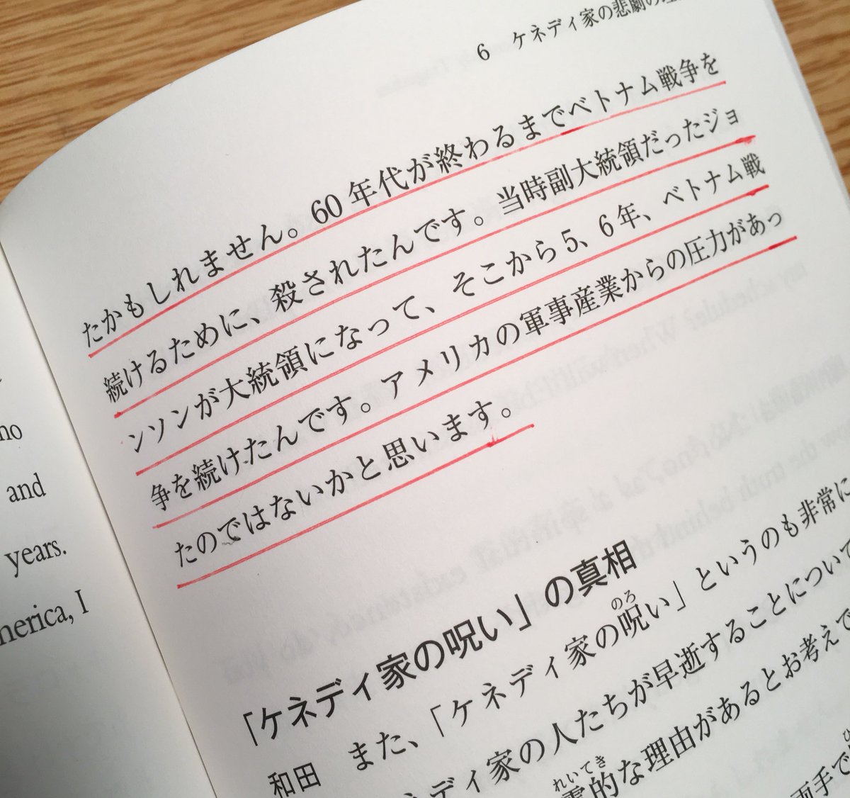 釈 量子 私の推測では 父は 右派の人たち つまり 米国が巨大な軍事力を持ち続けることやベトナム戦争 を続けることを望んでいた人たちによって 暗殺されたのだと思います もし1964年にも生きていたら そこでベトナム戦争は終結したかもしれません 釈 量子 私の推測では 父は 右派の人たち つまり 米国が巨大な軍事力を持ち続けることやベトナム戦争 を続けることを望んでいた人たちによって 暗殺されたのだと思います もし1964年にも生きていたら そこでベトナム戦争は終結したかもしれません