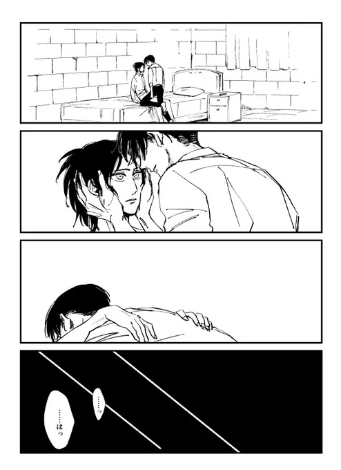 少女漫画のようなリヴァハンを描いてるけどたぶんオチがつきそう 