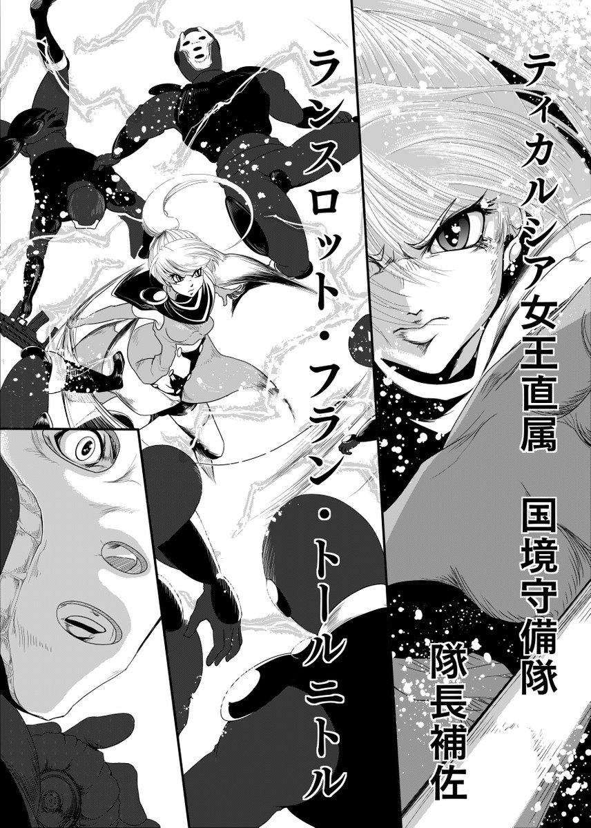 盛本モル 漫画 亡国の焔 第八話を公開しました 強襲する帝国大隊規模にランスとスカルが立ち向かう 盛本モルの漫画はコチラから T Co Wvvm0ssr2y 暴力 グロテスクな表現が含まれます ご注意ください