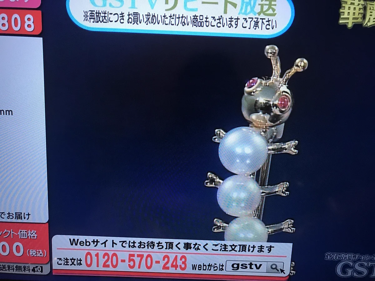 お客様の声によって、パールを芋虫にしてしまうショッピング番組ってどうなのｗ