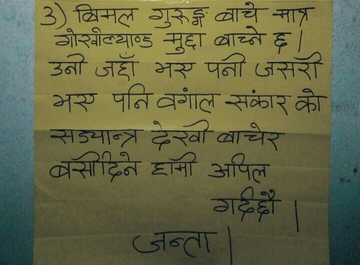 IndianGorkha11 tweet picture