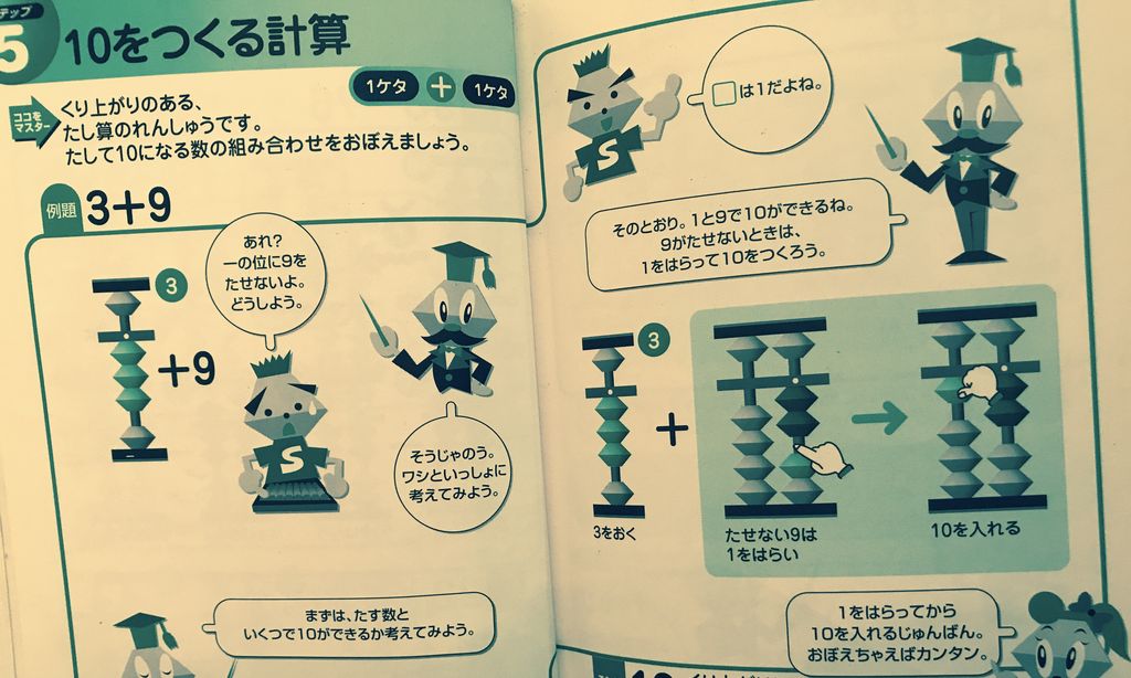 Ni Lab 珠算式暗算 たのしいそろばん教室 加山 和男 T Co Hhlhrzy2sf T Co Q5wspumgi6 Twitter