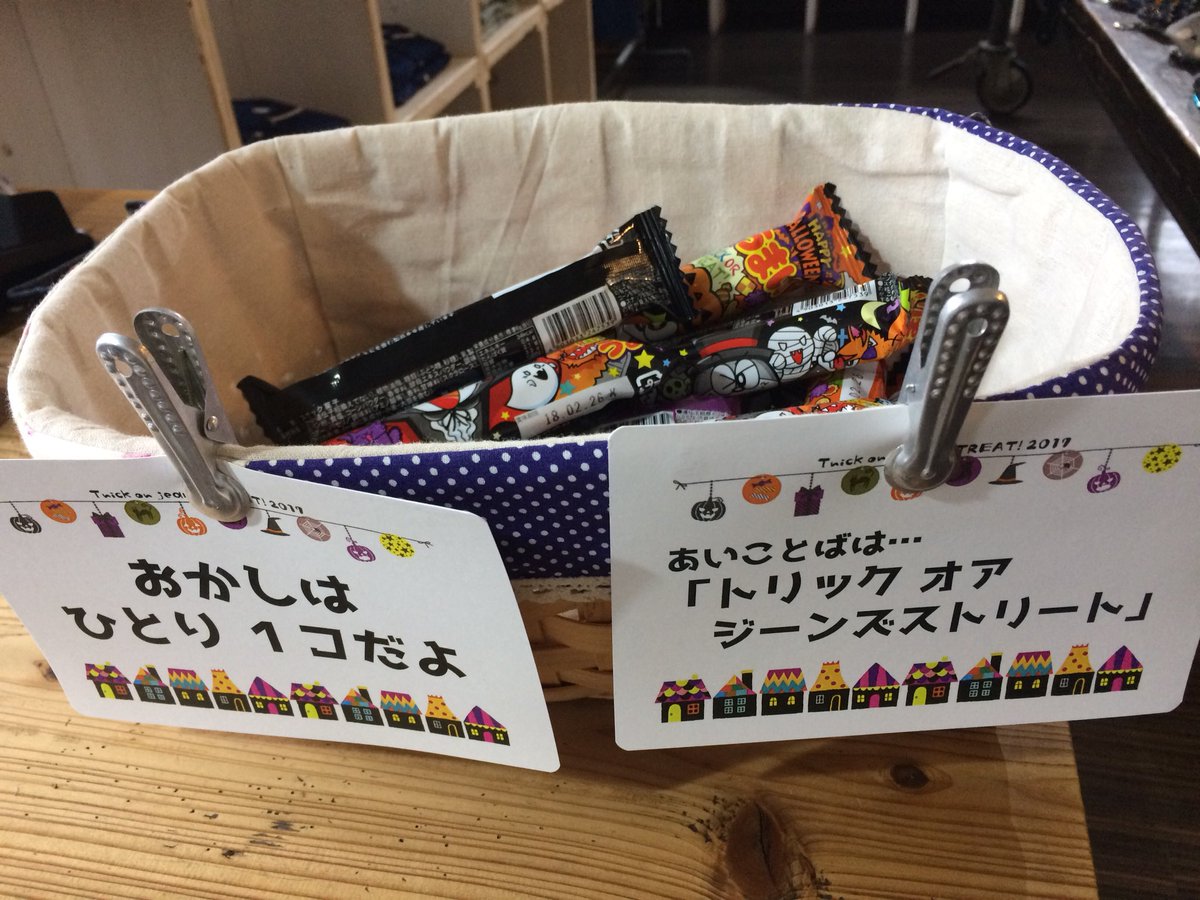 #ハロウィン #パレード #児島ジーンズストリート  #大雨の中 #子供達は #頑張ってました #よく出来ました #風邪ひかないように
