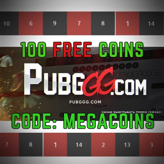 100 free coins at PUBGGG.com. Use code: MEGACOINS to start playing PUBG roulette for free! #PUBGGG #PUBGRoulette