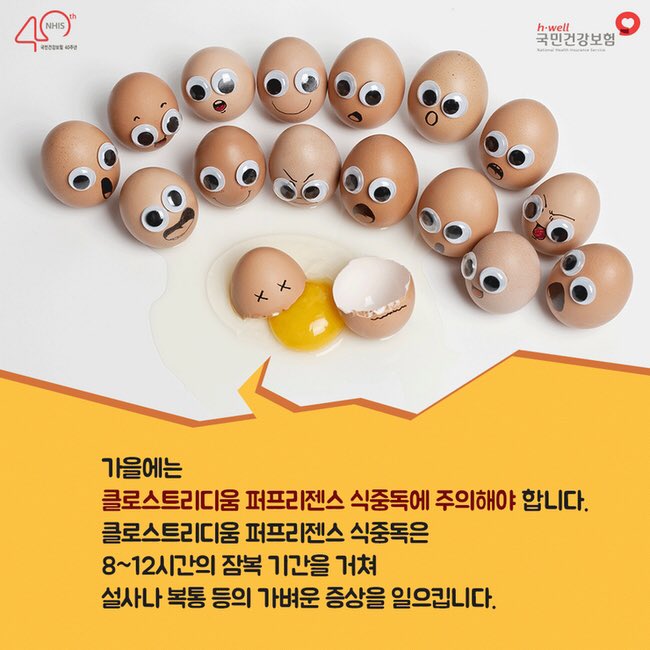 국민건강보험 tweet media