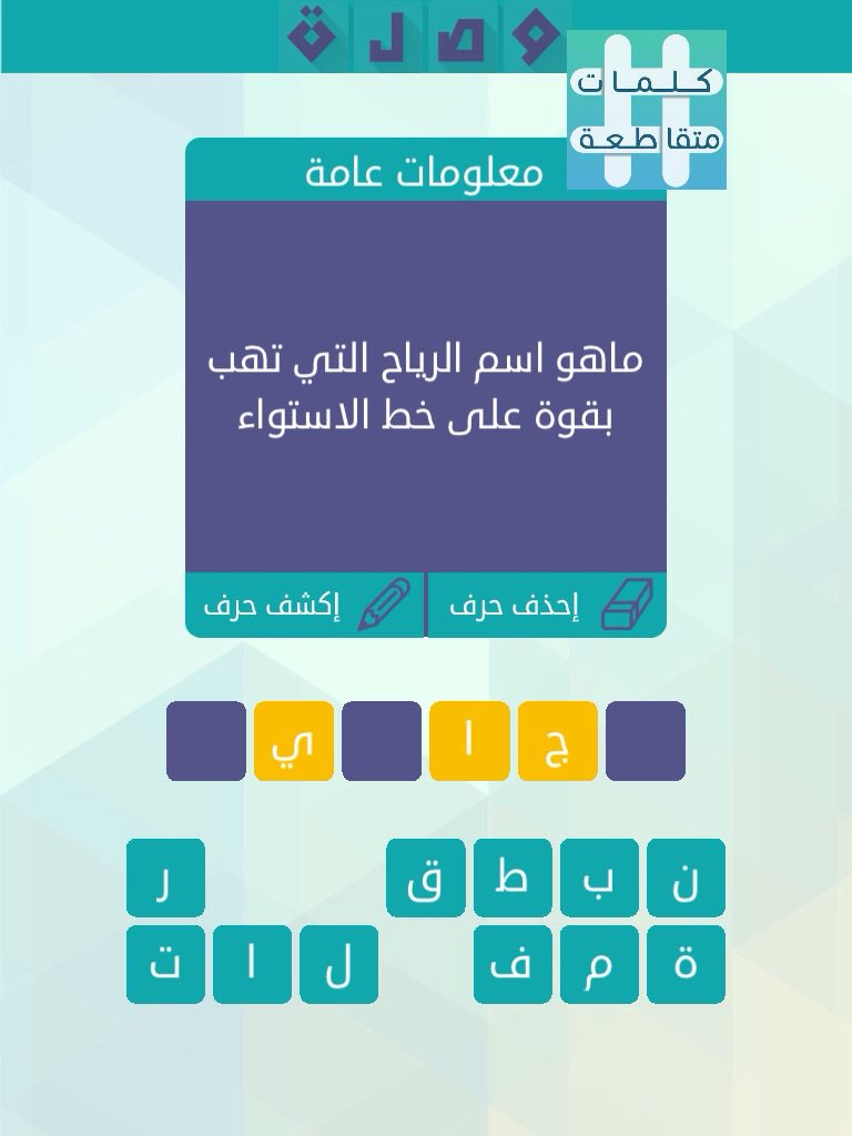 ما اسم الرياح التي تهب على خط الاستواء MailoE