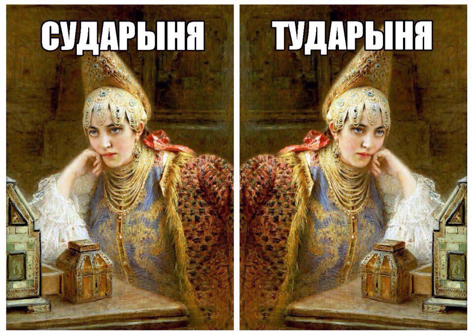 Сударь и сударыня. Лев-прав сударыня-сударыня. Ансамбль барыня. Книжка музыкальная барыня. Какой сударыня.