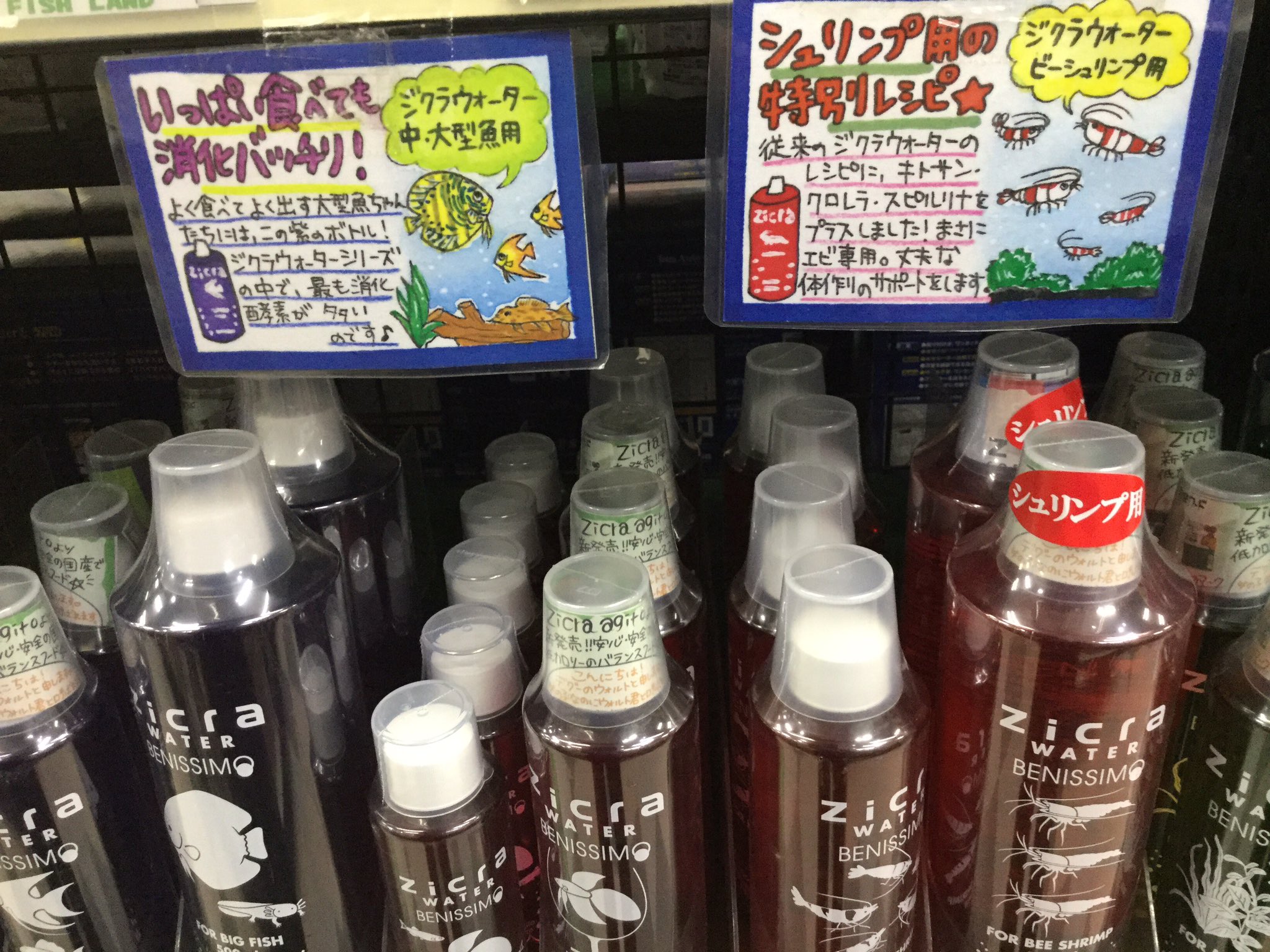 フィッシュランドイシハラ アクア館 オススメのカルキ抜きです ジクラウォーター カルキ抜き 水道に