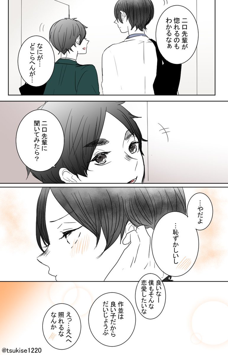 "同い年の理解者" 