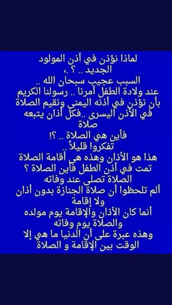 alnogthaa (@al3graeb) on Twitter photo 