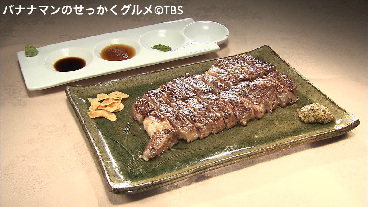 公式 バナナマンのせっかくグルメ バナナマンの早起きせっかくグルメ 10月29日放送 せっかくグルメ 特選近江牛ロースステーキ 15 000円 税別 レストランティファニー 住所 滋賀県近江八幡市鷹飼町558 電話 0748 33 3055 公式 バナナマンのせっかくグルメ バナナマンの早起きせっかくグルメ 10月29日放送 せっかくグルメ 特選近江牛ロースステーキ 15 000円 税別 レストランティファニー 住所 滋賀県近江八幡市鷹飼町558 電話 0748 33 3055