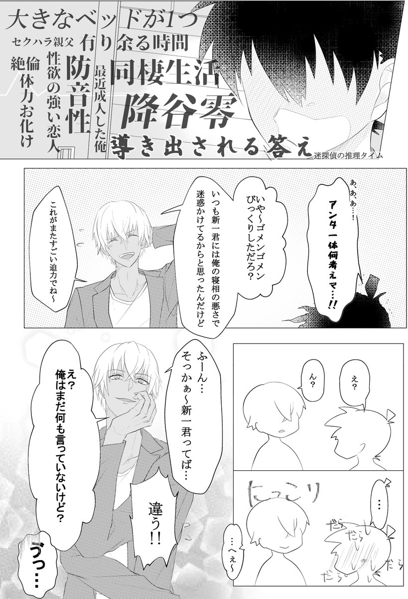 @tokagegge 降新で田舎で暮らそう（仮）③ 