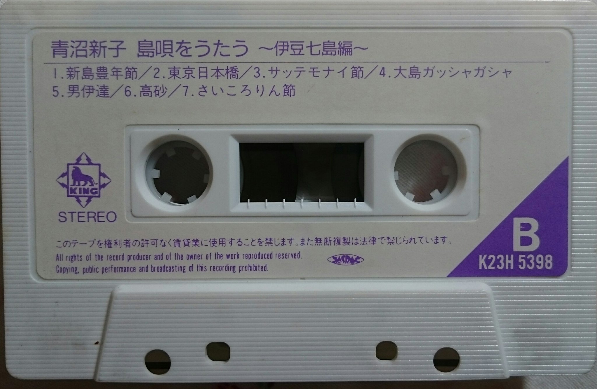 8トラック カセットテープ 日本の民謡Ⅰ 盆踊編 GMPAK ありがたく