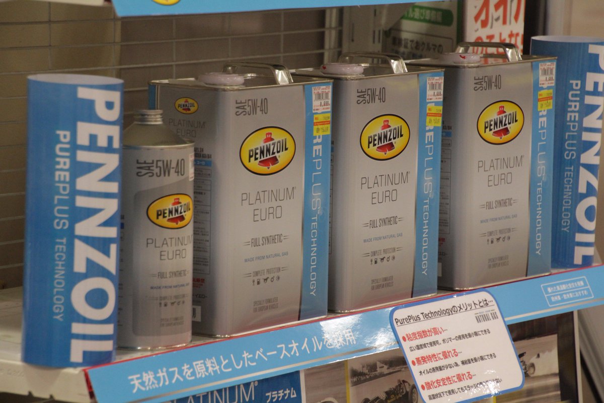 Sa ルート22北ナゴヤ على تويتر 懐かしの ペンズオイル 入荷しました 全合成油 Platinum プラチナム 5w 40 輸入車 お試しキャンペーン中です ペンズオイルニスモgtr Autobacs オートバックス スーパーオートバックス カー用品 イベント 北名古屋市 Sa ルート22北ナゴヤ على تويتر 懐かしの ペンズオイル 入荷しました 全合成油 Platinum プラチナム 5w 40 輸入車 お試しキャンペーン中です ペンズオイルニスモgtr Autobacs オートバックス スーパーオートバックス カー用品 イベント 北名古屋市