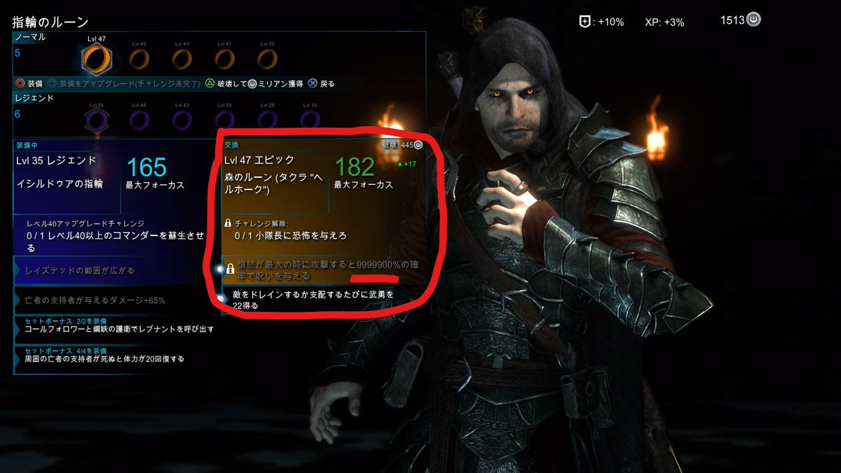 シャドウ オブ ウォー攻略 チャレンジ