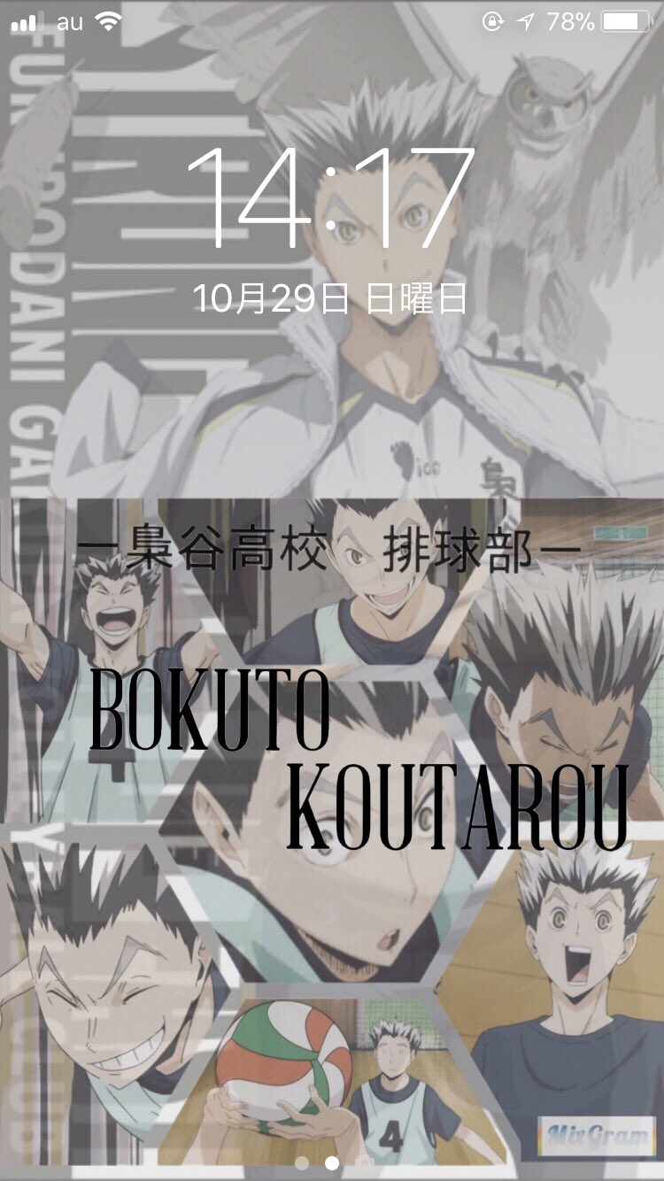 Alice 木兎さんと赤葦のロック画面壁紙も作ったー 欲しい人言ってください Dm送れるようにしててくださいね Dmで送るので 固定ツイートに烏野高校のもあります 木兎光太郎 赤葦京治 Alice 木兎さんと赤葦のロック画面壁紙も作ったー 欲しい人言ってください Dm送れるようにしててくださいね Dmで送るので 固定ツイートに烏野高校のもあります 木兎光太郎 赤葦京治