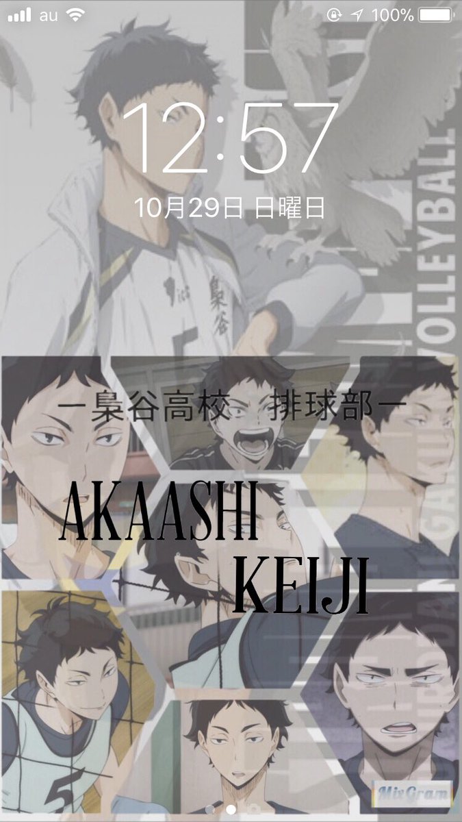 Alice 木兎さんと赤葦のロック画面壁紙も作ったー 欲しい人言ってください Dm送れるようにしててくださいね Dmで送るので 固定ツイートに烏野高校のもあります 木兎光太郎 赤葦京治 Alice 木兎さんと赤葦のロック画面壁紙も作ったー 欲しい人言ってください Dm送れるようにしててくださいね Dmで送るので 固定ツイートに烏野高校のもあります 木兎光太郎 赤葦京治