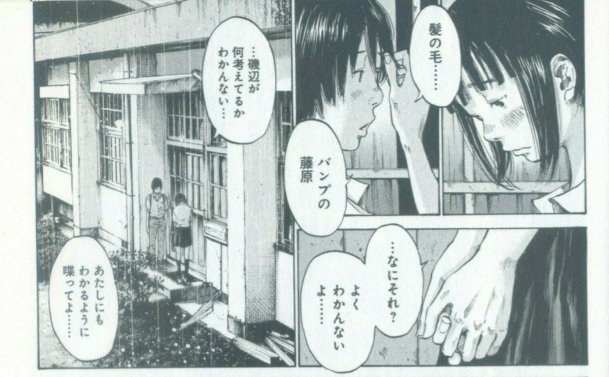 𝕋𝕦𝕔𝕙𝕚ℍ𝕠𝕤𝕙𝕚 浅野いにお うみべの女の子 バンプの藤原