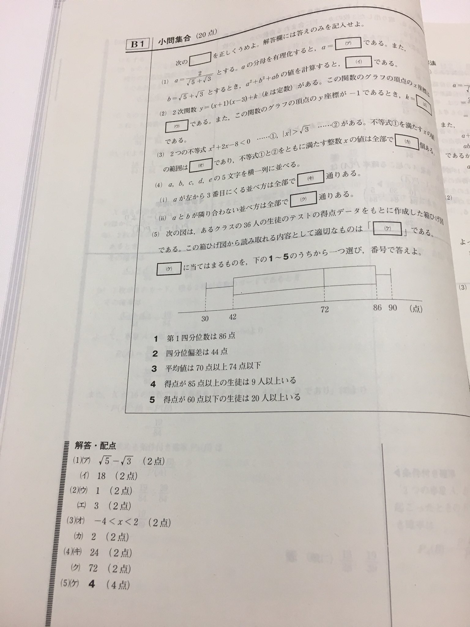 進研模試 11月 高2 on X: 