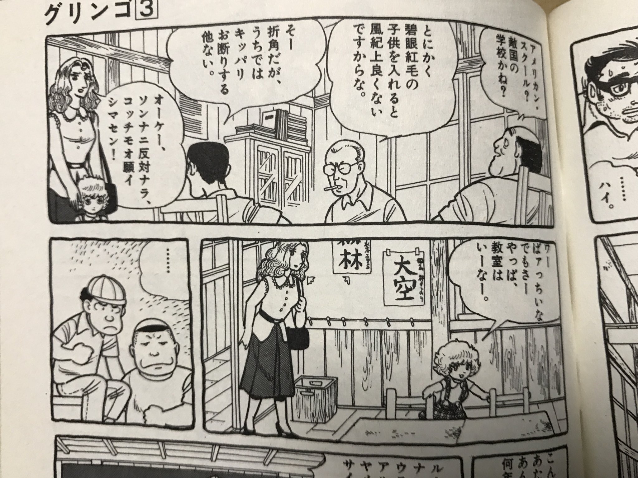 Twitter 上的 高須力弥 手塚治虫 グリンゴ より T Co Zffrovvl5m Twitter
