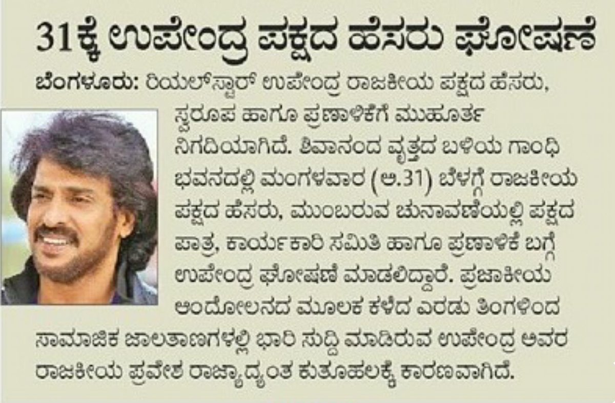 Chandanಉppi tweet media