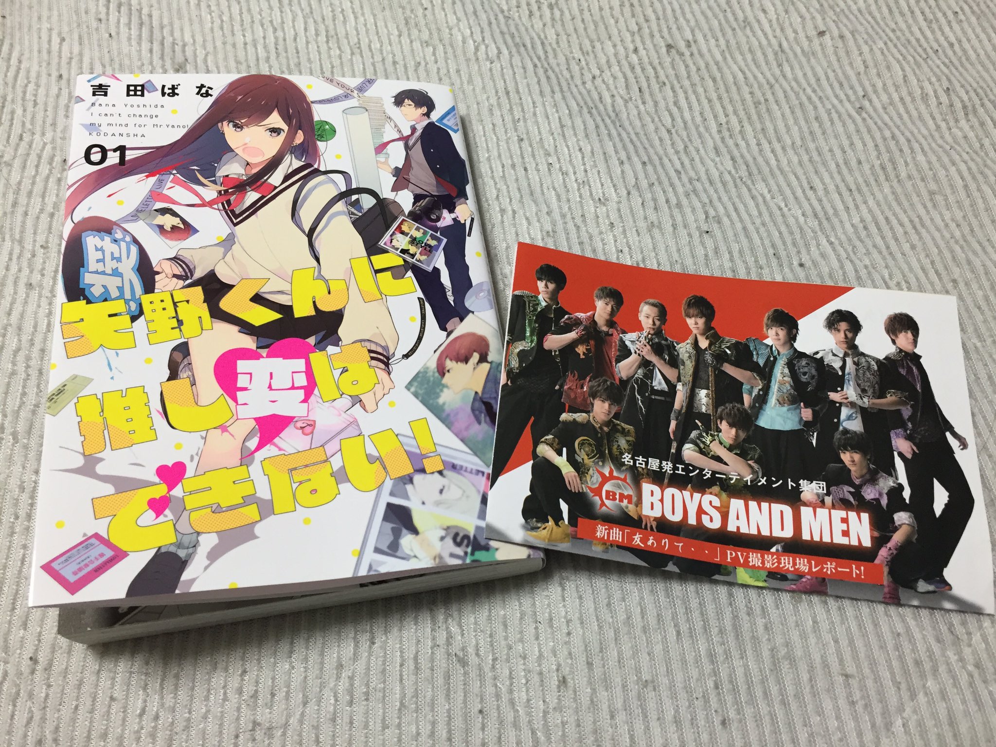 矢野くんに推し変はできない Twitter Search Twitter