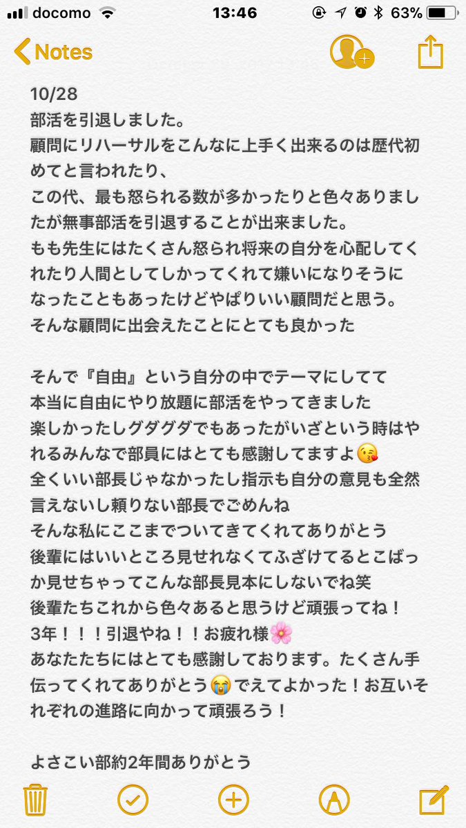 ろされすゆきえ 10 28 引退 ひと通り部活を引退しました 長かったようで短かった部活でした 嫌になったこともあり行きたくないと思ったこともあったけど ここまでこれたのは皆さんのお言葉やったり応援のおかげでもあります 応援してくださった皆さんに