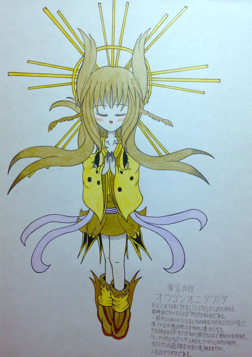 しんせい しんせいのカブクワ擬人化シリーズ 絵描きさんと繋がりたい 女の子のイラストだけで興味を持ってくれる方へ届け 主にムシキングを元ネタとするカブトムシとクワガタの擬人化シリーズです