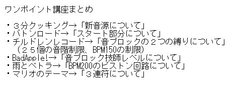 音ブロ講座もどき Twitter