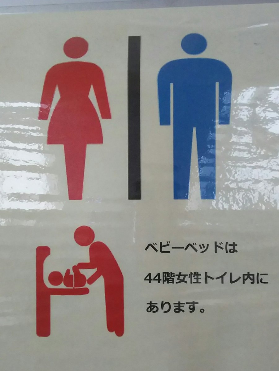 男性トイレに「おむつ交換台」がない 不便さを訴えた投稿に共感も ライブドアニュース