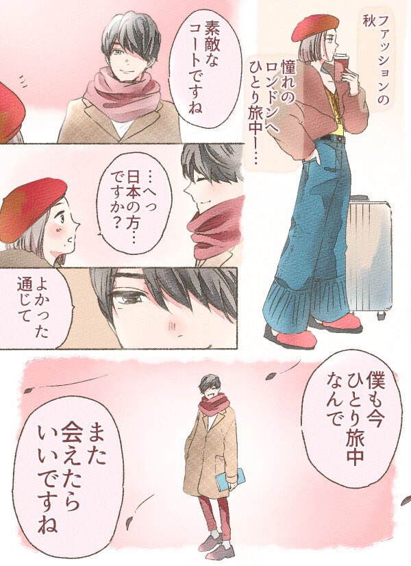 \ar web連載Vol.2更新/

(あの…今回は……漫画とあとがきのテンションに差がありすぎて……冷や汗かいておりますが………よろしくお願い致します。)

Vol.2👠ロンドン女の旅先ロマンス【山科ティナ×arの妄想ストーリー】 https://t.co/NpBKNJr7F2 