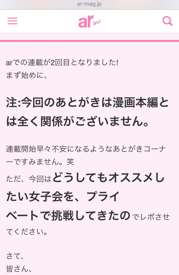 \ar web連載Vol.2更新/

(あの…今回は……漫画とあとがきのテンションに差がありすぎて……冷や汗かいておりますが………よろしくお願い致します。)

Vol.2👠ロンドン女の旅先ロマンス【山科ティナ×arの妄想ストーリー】 https://t.co/NpBKNJr7F2 