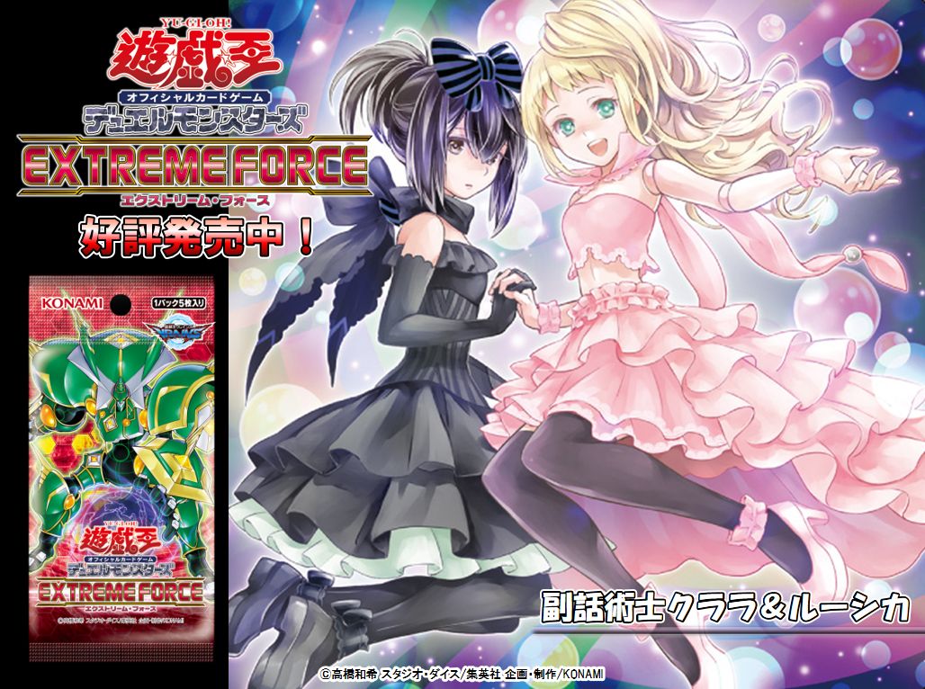中古】 遊戯王 日本語版 EXFO-JP049 Clara & Rushka the 中古】 遊戯王 日本語版 EXFO-JP049 Clara & Rushka the