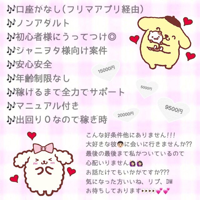 副業❤︎ tweet media