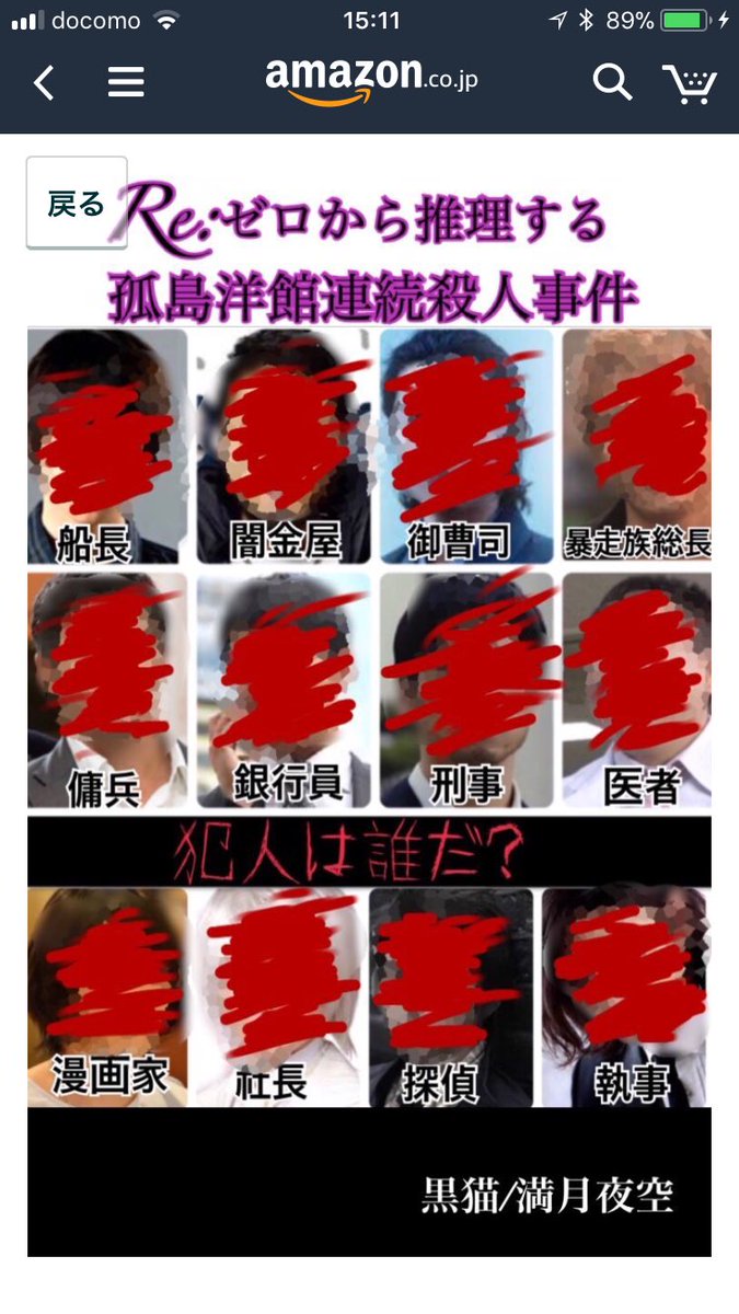 黒猫 満月夜空 小説家になろう No Twitter Re ゼロから推理する孤島洋館連続殺人事件 なろう小説が Kindleで発売 T Co 0b0ak09z1s Kindle Kindleunlimited Narou なろう 小説家になろう 拡散希望 拡散希望rtお願いします T Co Qr65pa3tgi 黒猫 満月夜空 小説家になろう No Twitter Re ゼロから推理する孤島洋館連続殺人事件 なろう小説が Kindleで発売 T Co 0b0ak09z1s Kindle Kindleunlimited Narou なろう 小説家になろう 拡散希望 拡散希望rtお願いします T Co Qr65pa3tgi