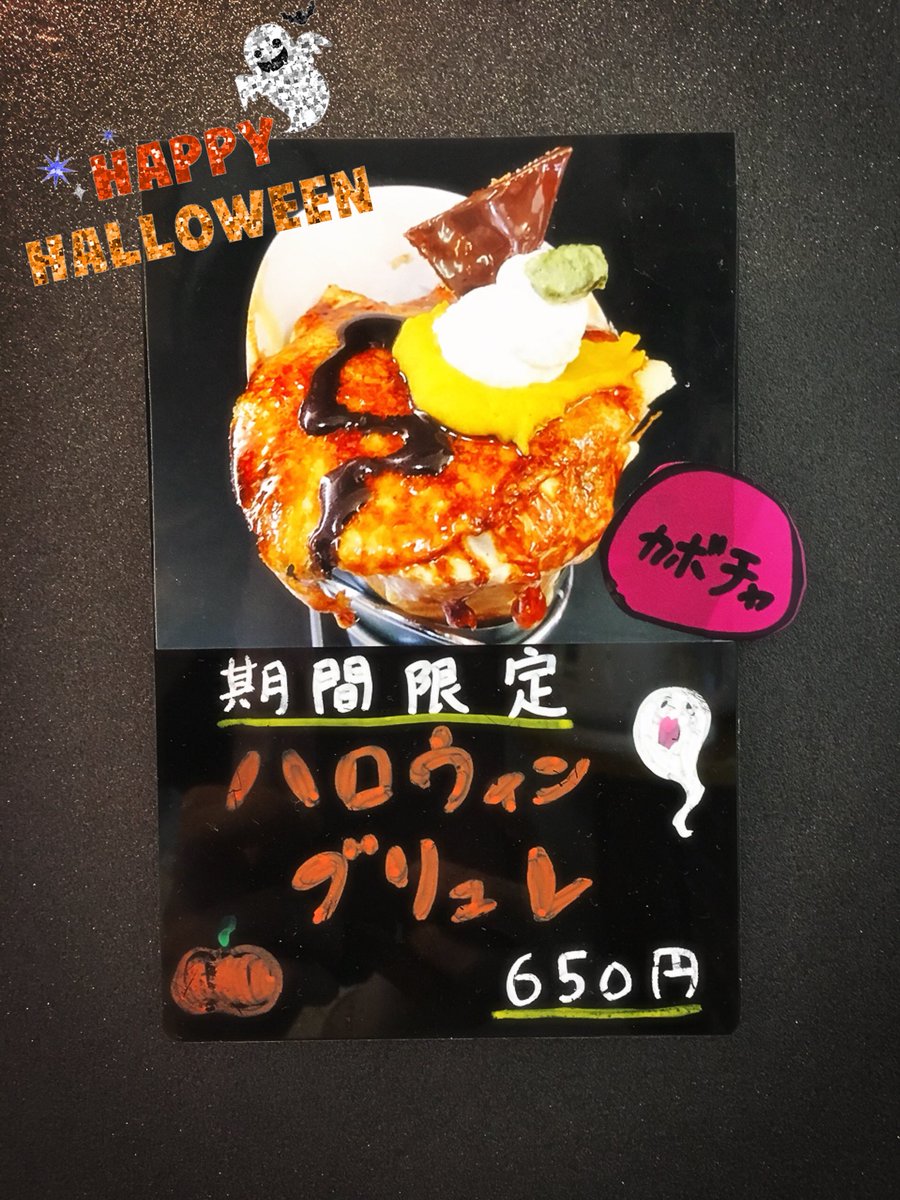 クレープchopper Crepe Chopper Twitter クレープchopper Crepe Chopper Twitter
