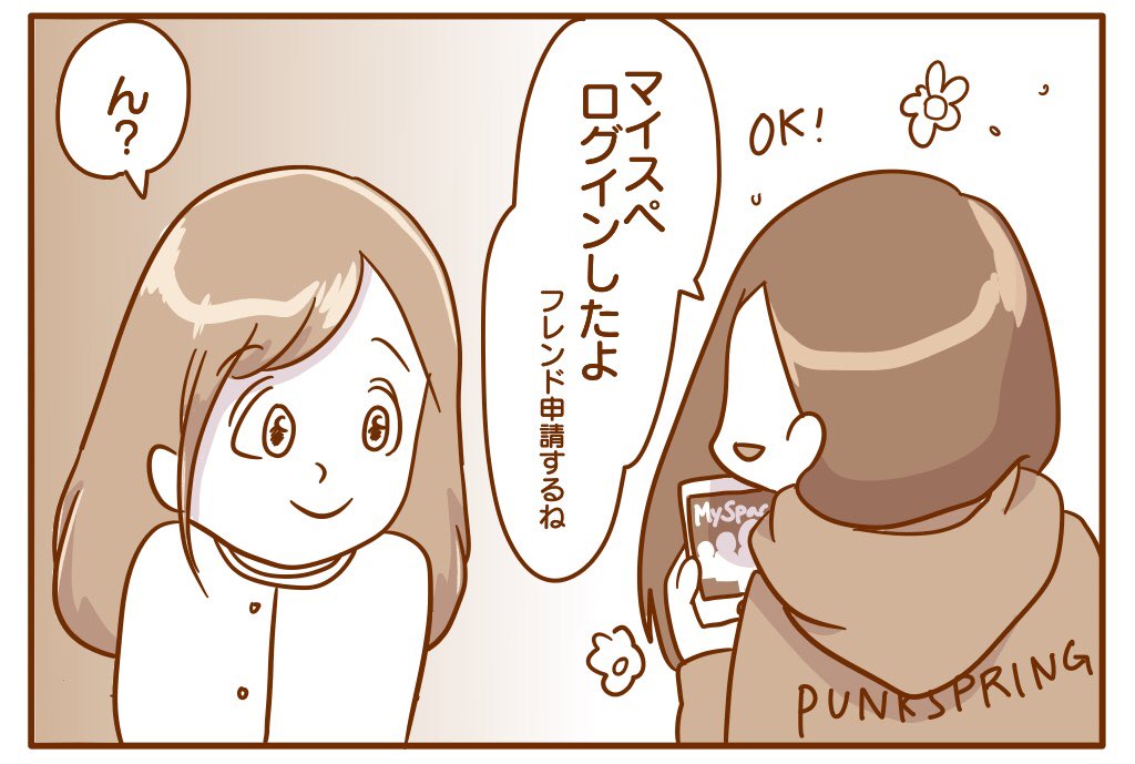 エモキッズ エモキッズ