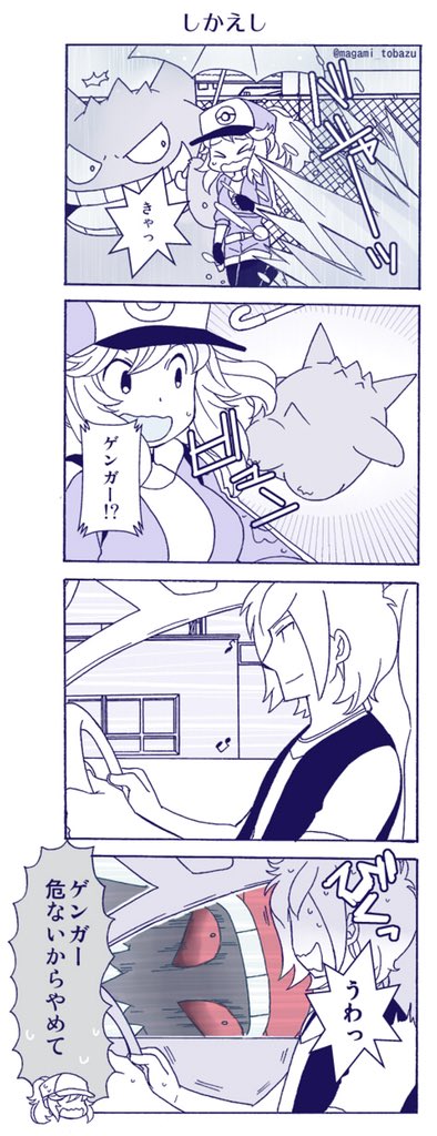 泣ける ジュペッタ の設定を皆は知ってる ポケモンgoに登場したホウエンゴースト達の心温まる 和む漫画まとめ 画像あり