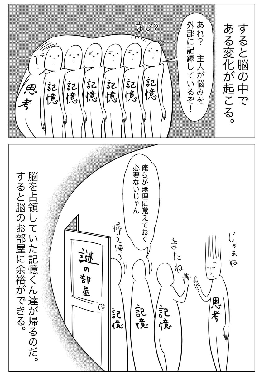 悩みの緩め方と理由 