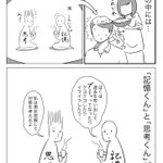 辛い悩みにはこの方法を試すといいかも!？悩みの解決方法と脳みその構造が深い・・・